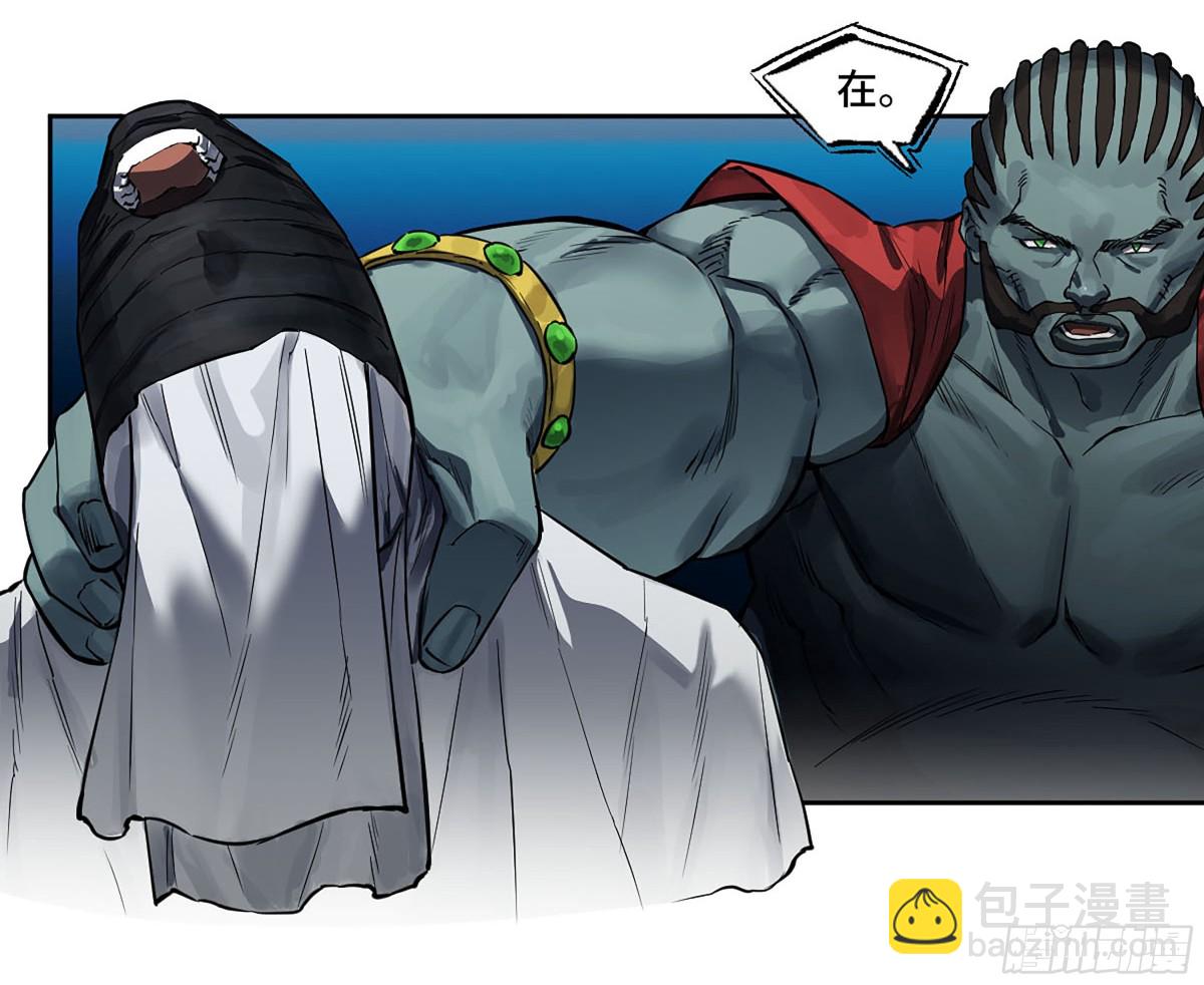 傳武 - 第三卷 115 退場(1/2) - 3