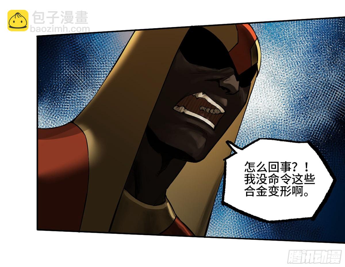 傳武 - 第三卷 115 退場(1/2) - 7