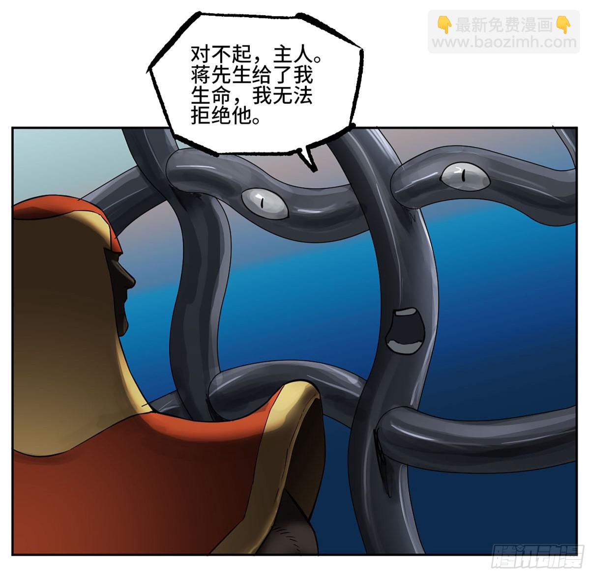 傳武 - 第三卷 115 退場(1/2) - 8