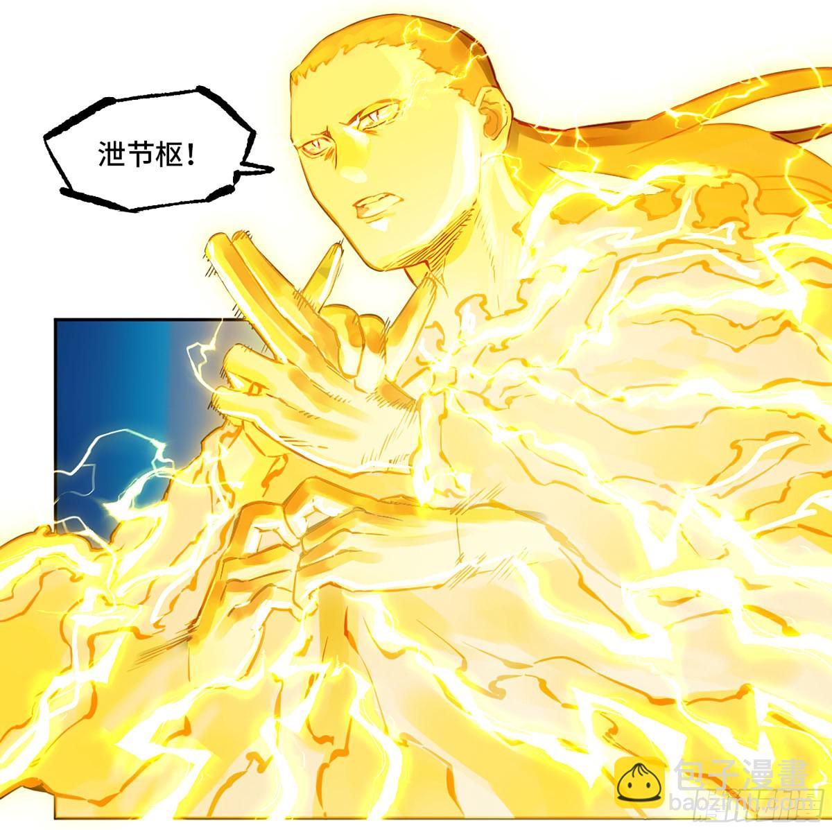 傳武 - 第三卷 115 退場(1/2) - 1