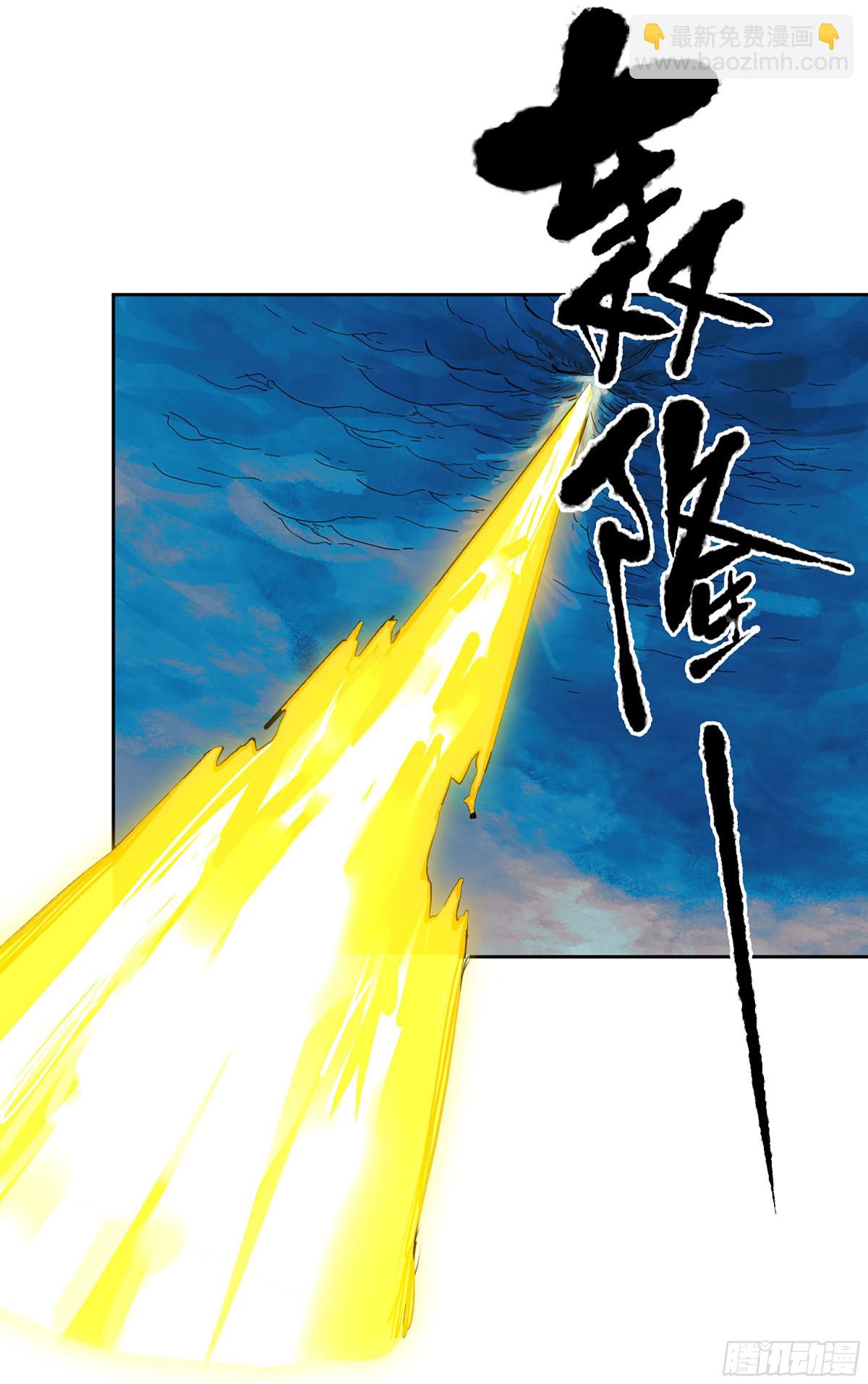 傳武 - 第三卷 115 退場(1/2) - 2