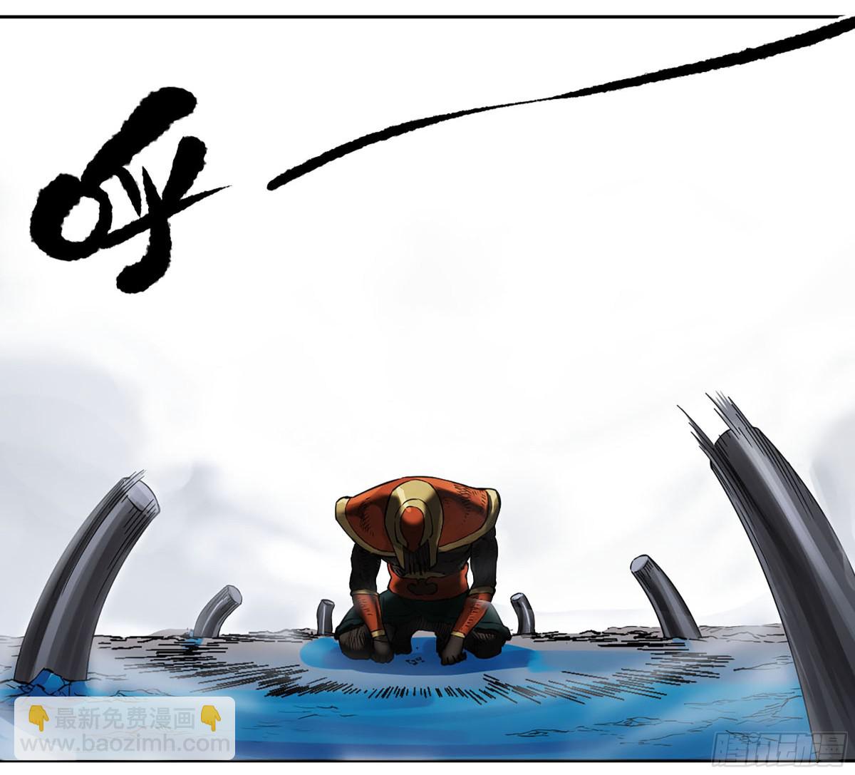 傳武 - 第三卷 115 退場(1/2) - 7