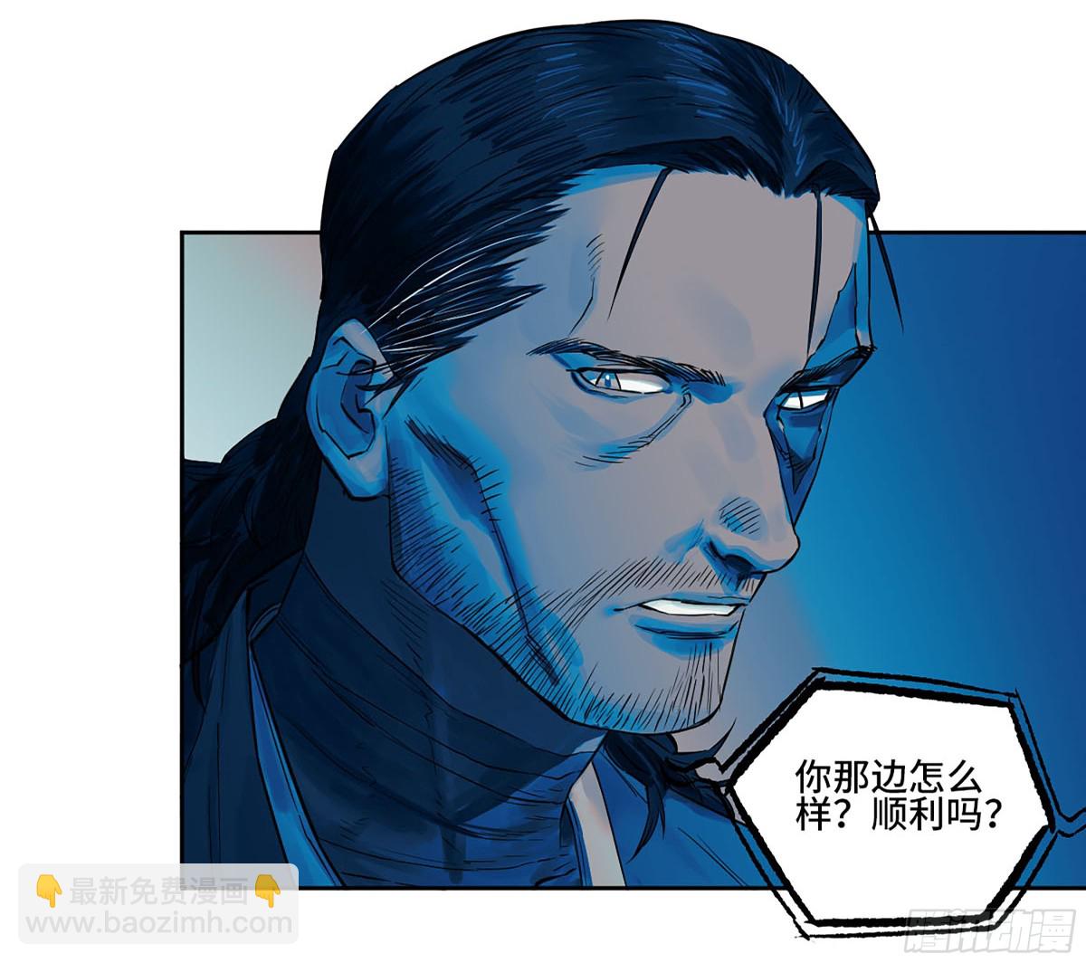 傳武 - 第三卷 115 退場(1/2) - 4