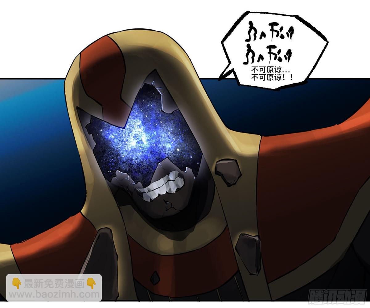 傳武 - 第三卷 115 退場(1/2) - 8