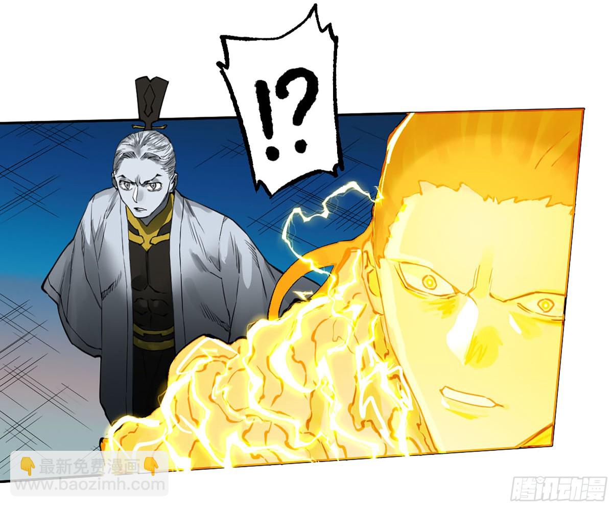 傳武 - 第三卷 115 退場(1/2) - 1