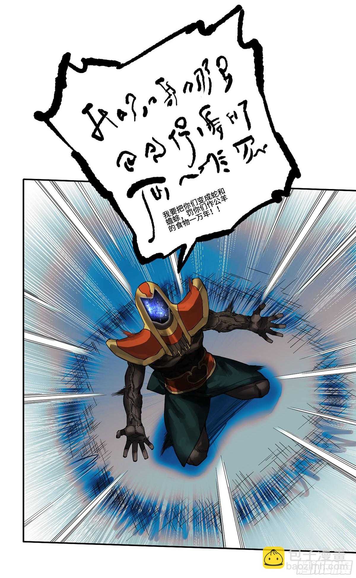 傳武 - 第三卷 115 退場(1/2) - 2