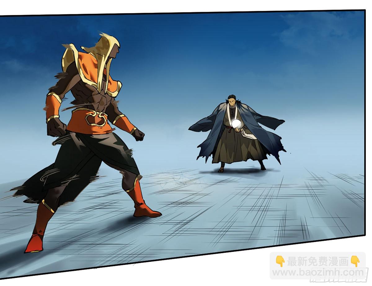 傳武 - 第三卷 115 退場(1/2) - 5