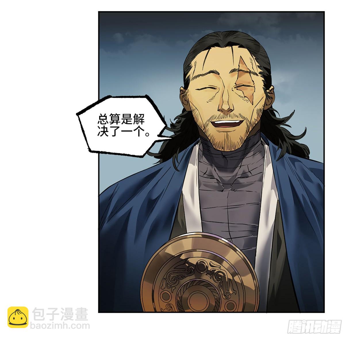 傳武 - 第三卷 115 退場(1/2) - 1