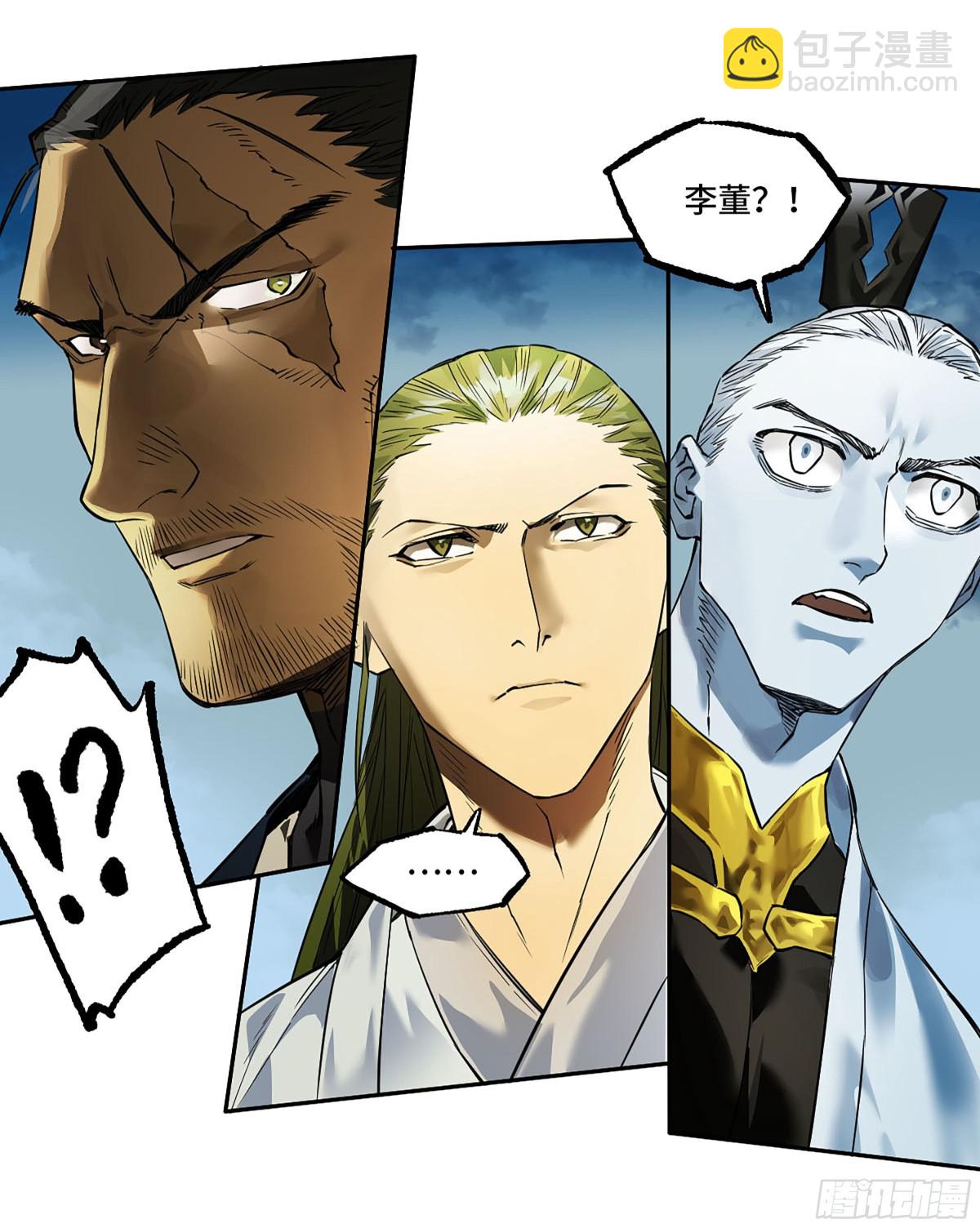 傳武 - 第三卷 115 退場(2/2) - 1