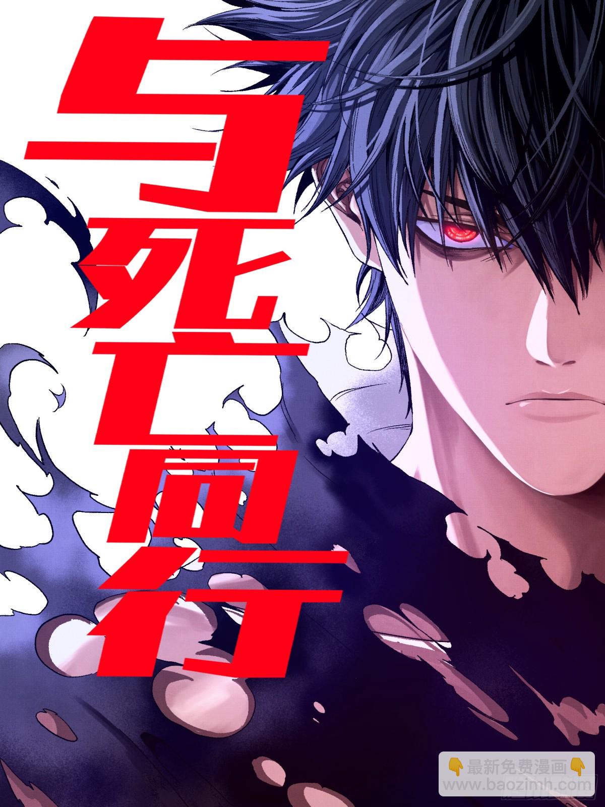 傳武 - 第三卷 115 退場(2/2) - 1