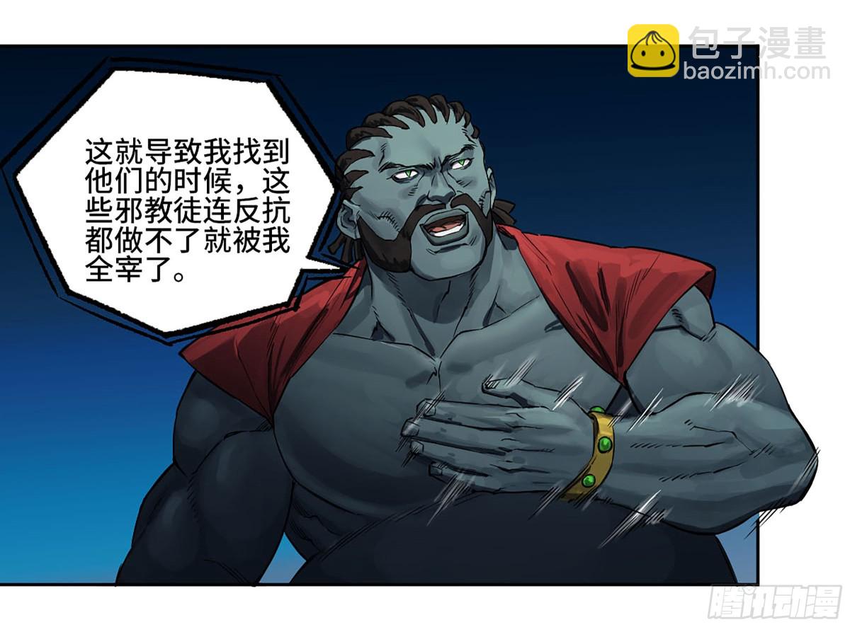 傳武 - 第三卷 115 退場(1/2) - 6