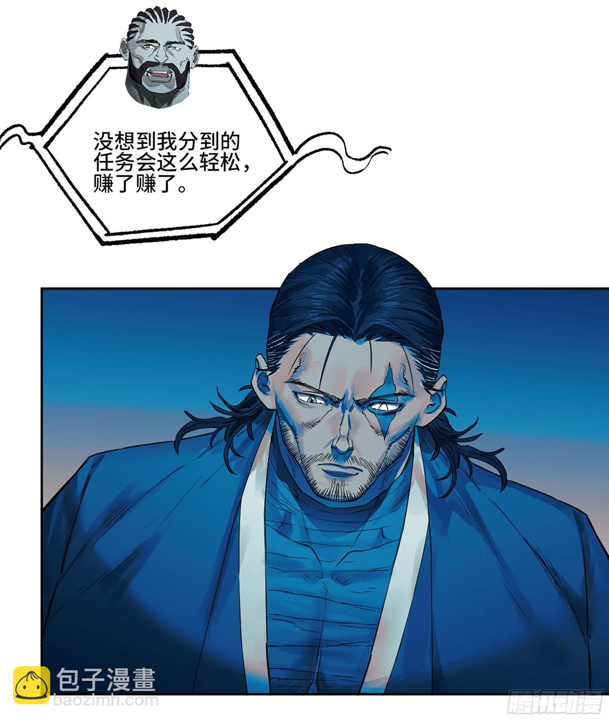 傳武 - 第三卷 115 退場(1/2) - 7