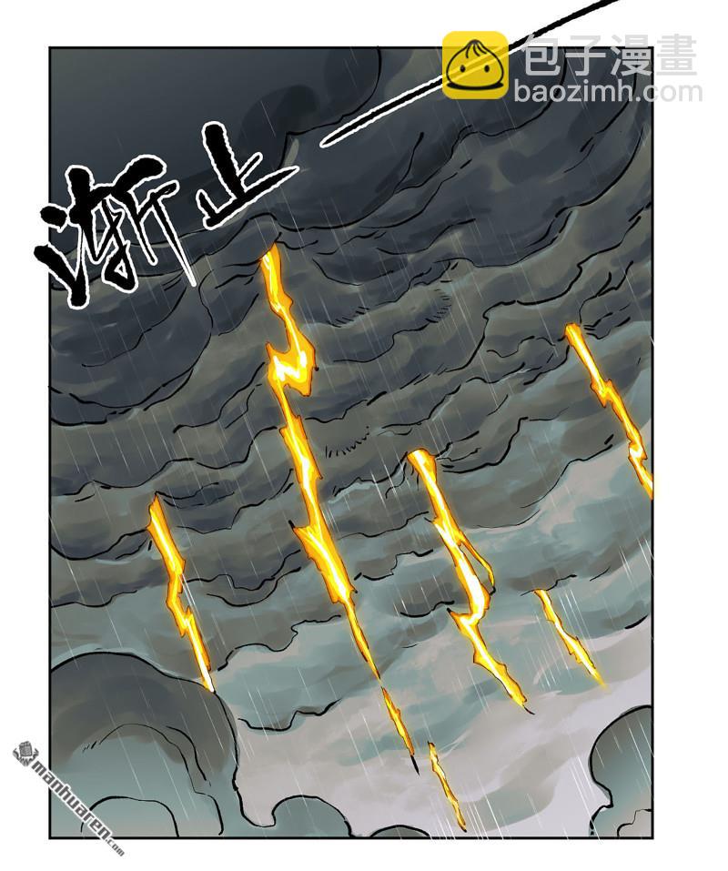 傳武 - 第438回 巨物與袖裡乾坤(1/2) - 1