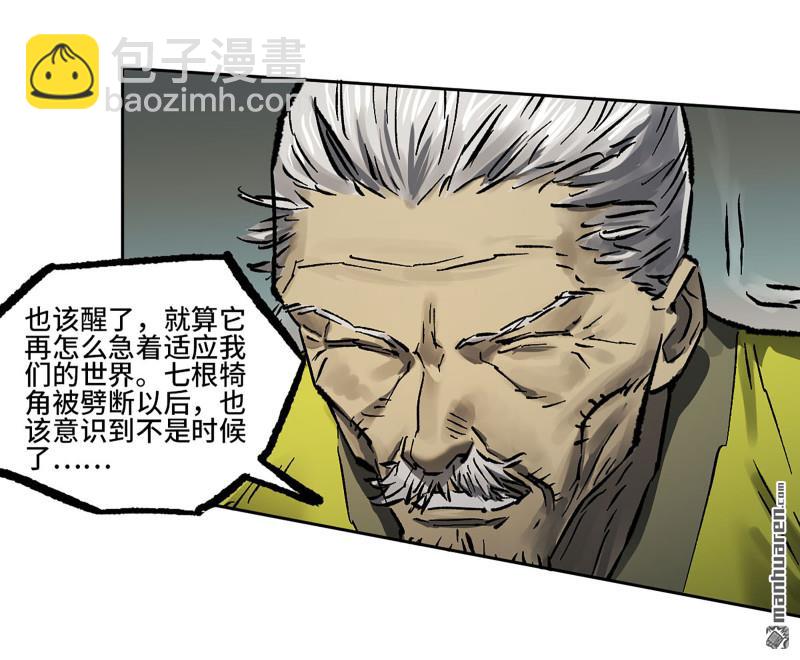 傳武 - 第438回 巨物與袖裡乾坤(1/2) - 6