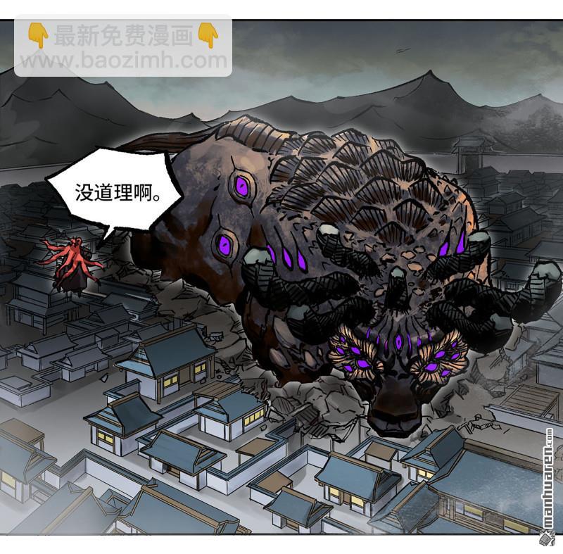 傳武 - 第438回 巨物與袖裡乾坤(1/2) - 1