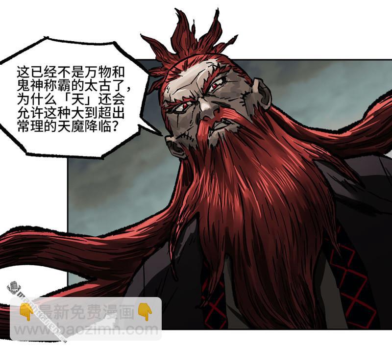 傳武 - 第438回 巨物與袖裡乾坤(1/2) - 2
