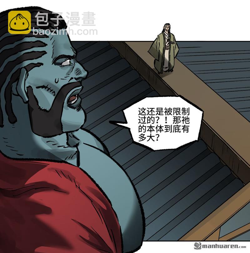 傳武 - 第438回 巨物與袖裡乾坤(1/2) - 6