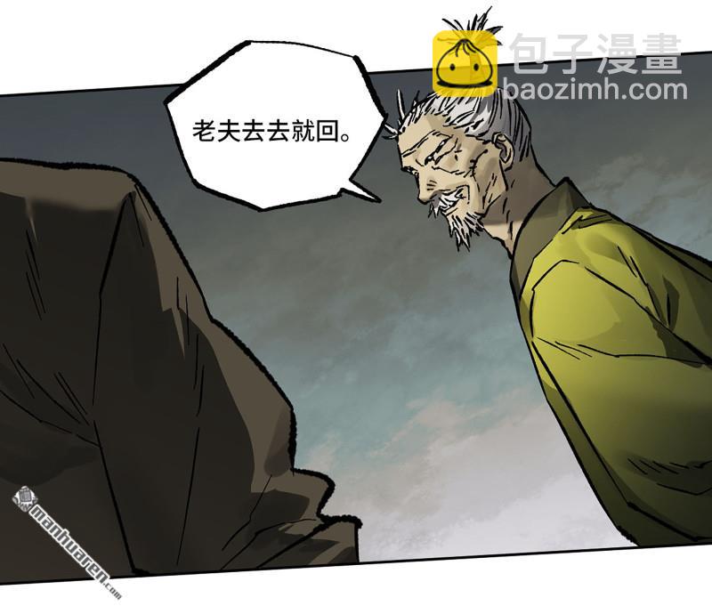 傳武 - 第438回 巨物與袖裡乾坤(1/2) - 7