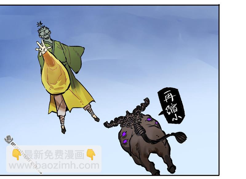 傳武 - 第438回 巨物與袖裡乾坤(1/2) - 3