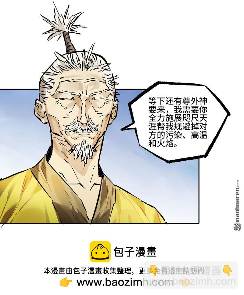 傳武 - 第438回 巨物與袖裡乾坤(1/2) - 2