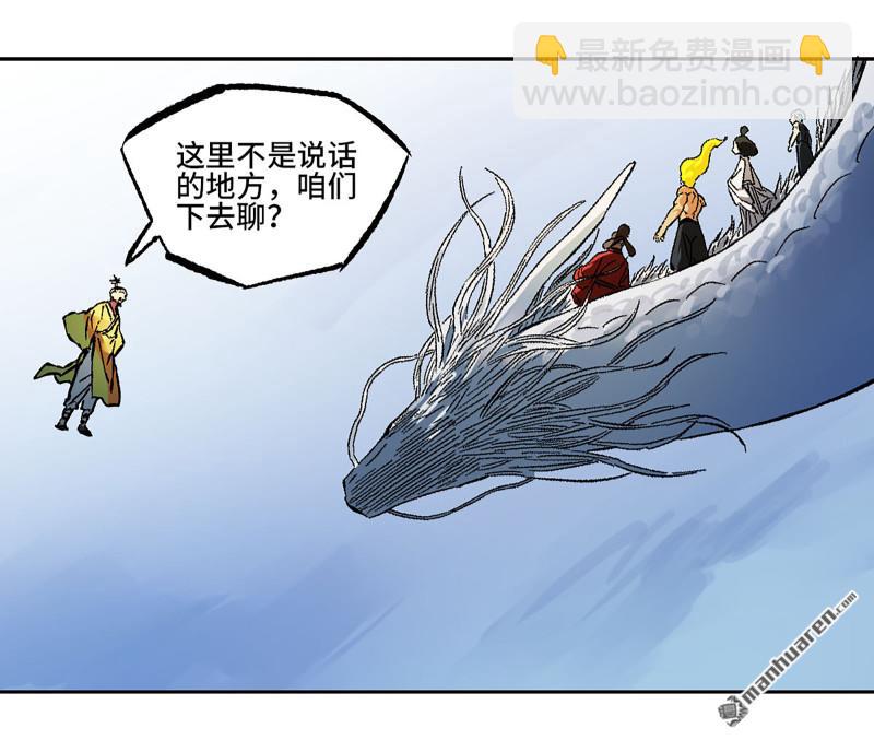 傳武 - 第438回 巨物與袖裡乾坤(2/2) - 3