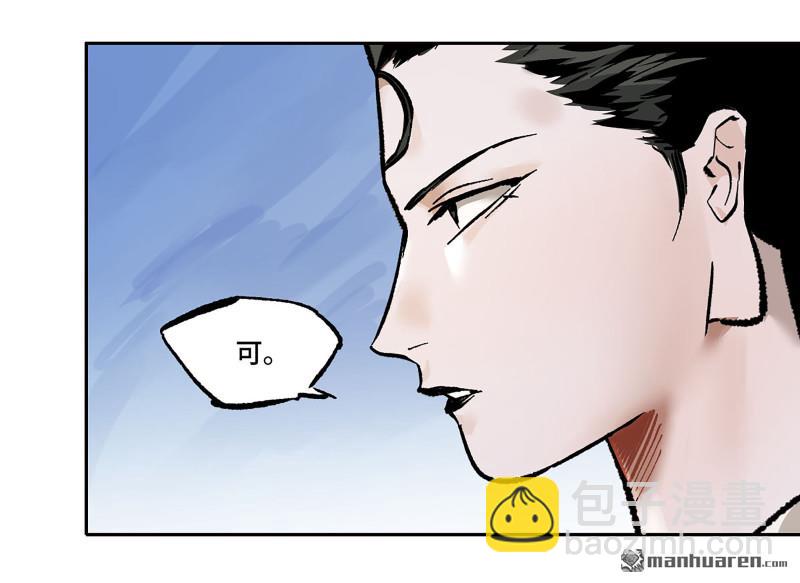 傳武 - 第438回 巨物與袖裡乾坤(2/2) - 1