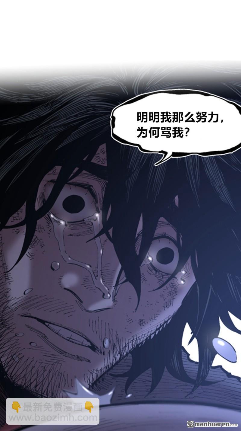 傳武 - 第438回 巨物與袖裡乾坤(2/2) - 3