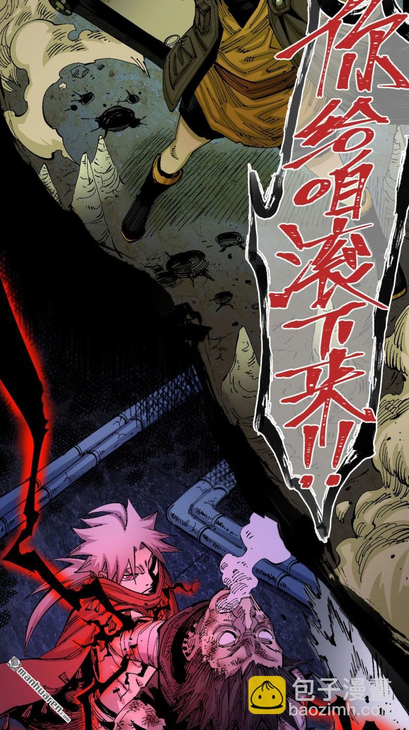 傳武 - 第438回 巨物與袖裡乾坤(2/2) - 1