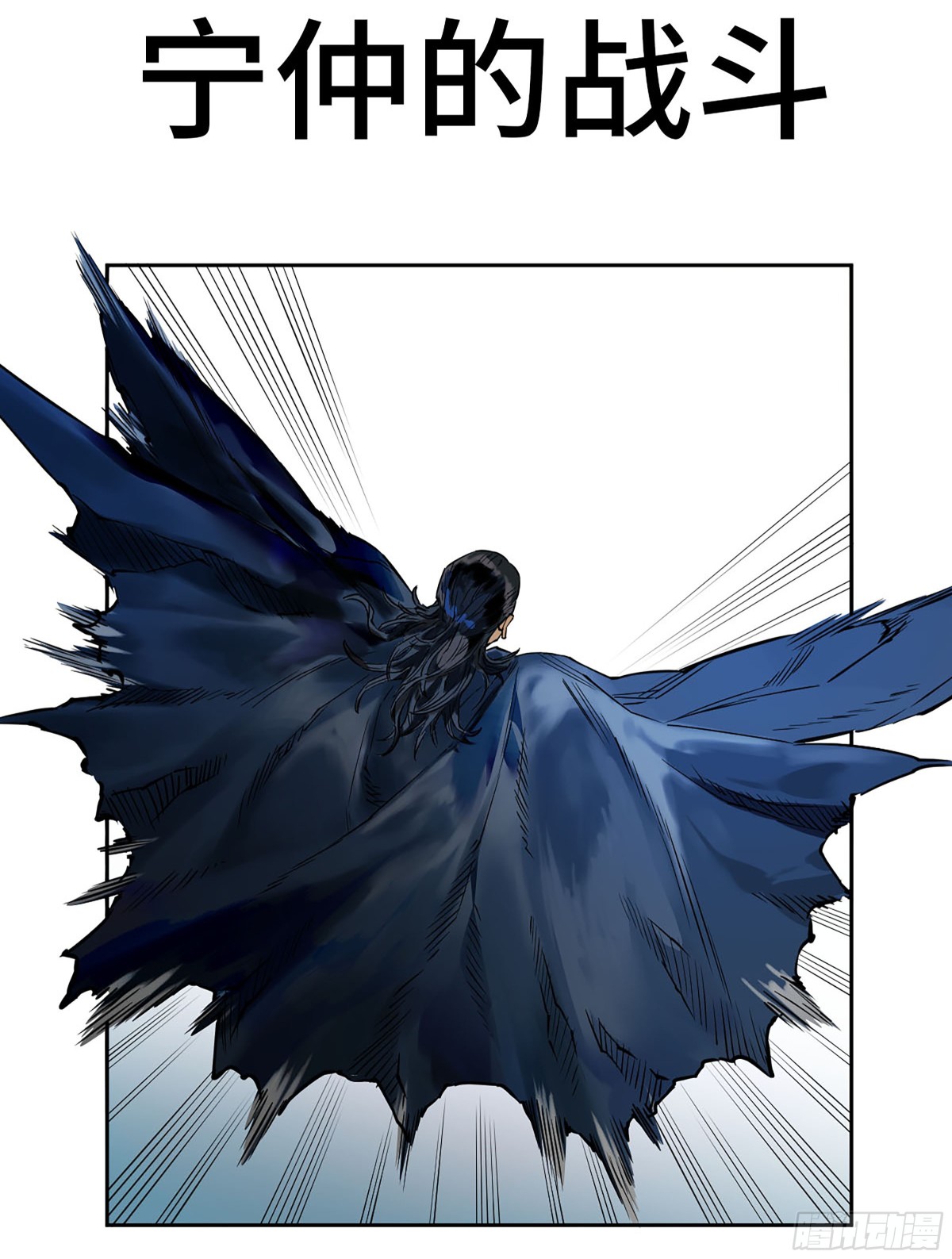 傳武 - 428 寧仲的戰鬥(1/2) - 1