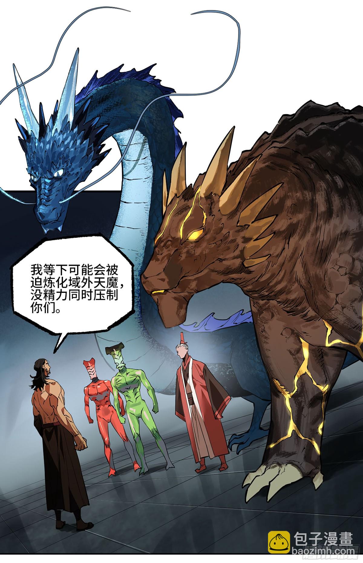 傳武 - 428 寧仲的戰鬥(1/2) - 2