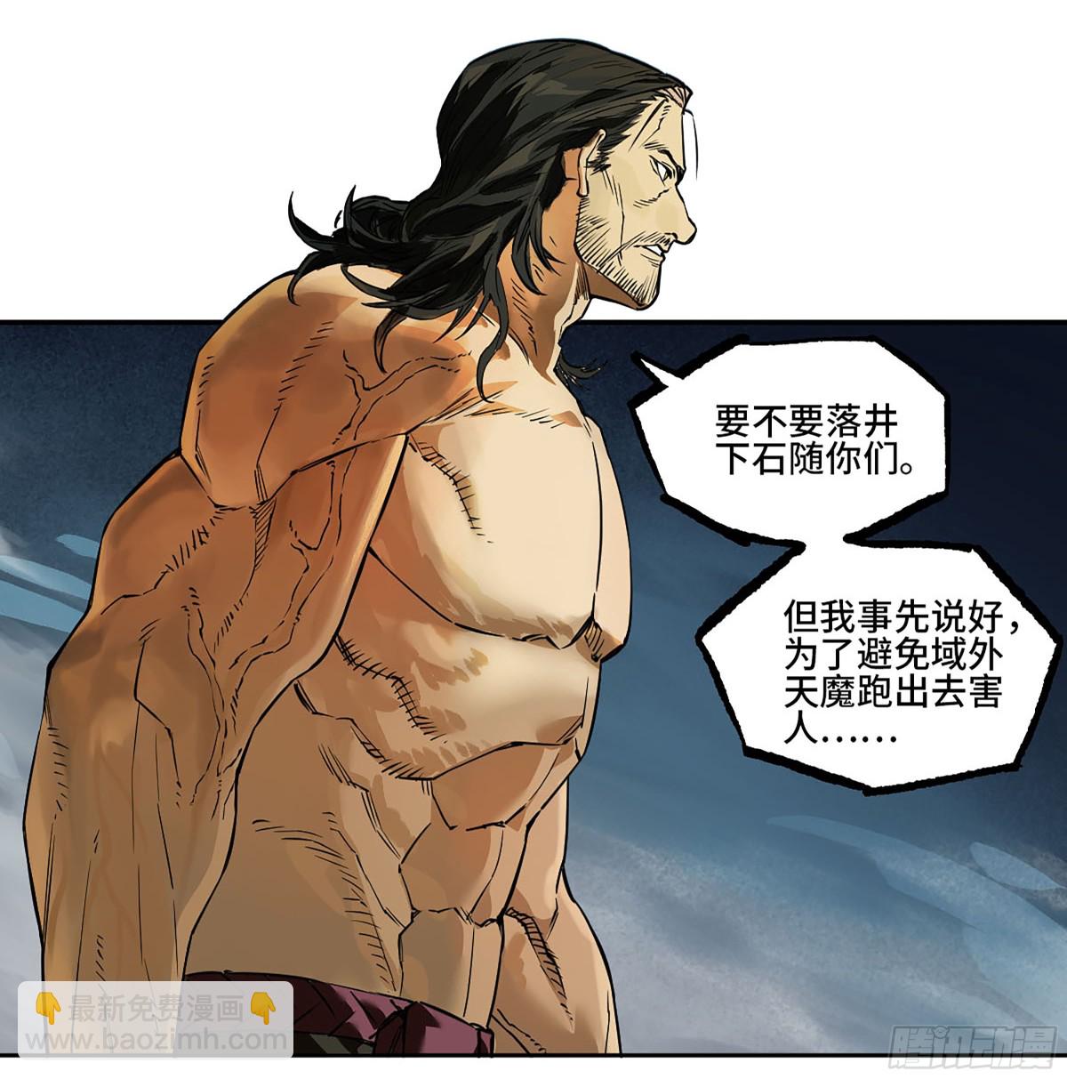 傳武 - 428 寧仲的戰鬥(1/2) - 3