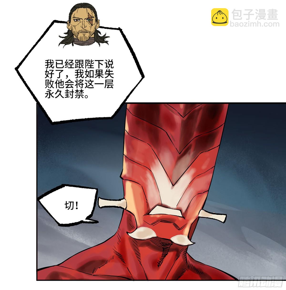 傳武 - 428 寧仲的戰鬥(1/2) - 4