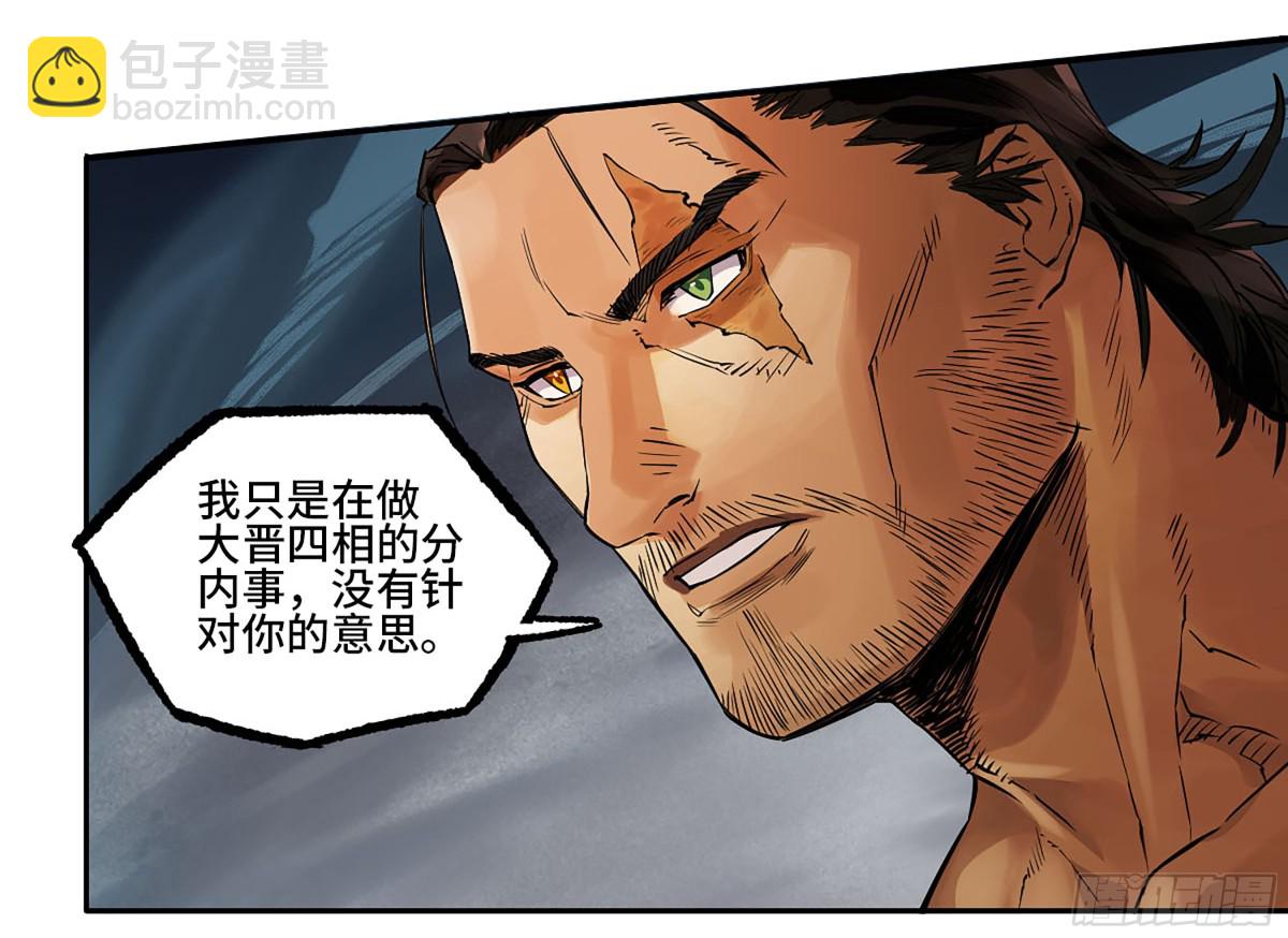 傳武 - 428 寧仲的戰鬥(1/2) - 6