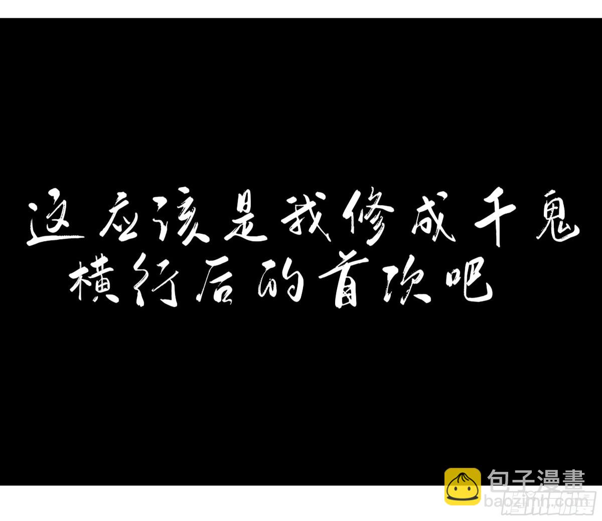 傳武 - 428 寧仲的戰鬥(1/2) - 7