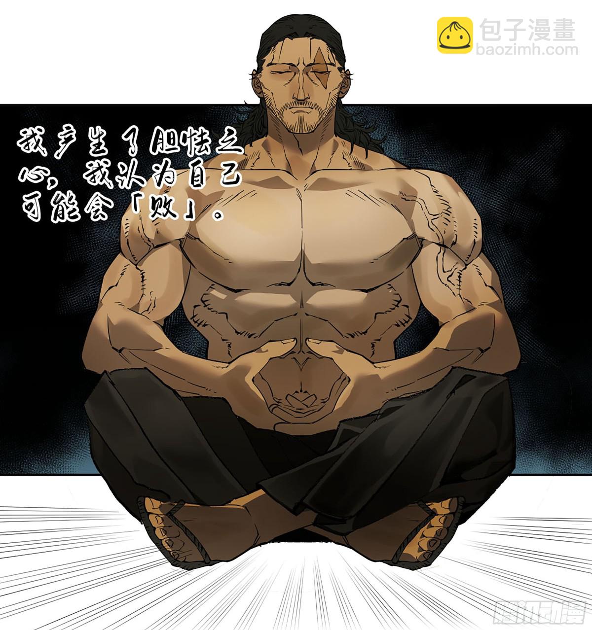 傳武 - 428 寧仲的戰鬥(1/2) - 8