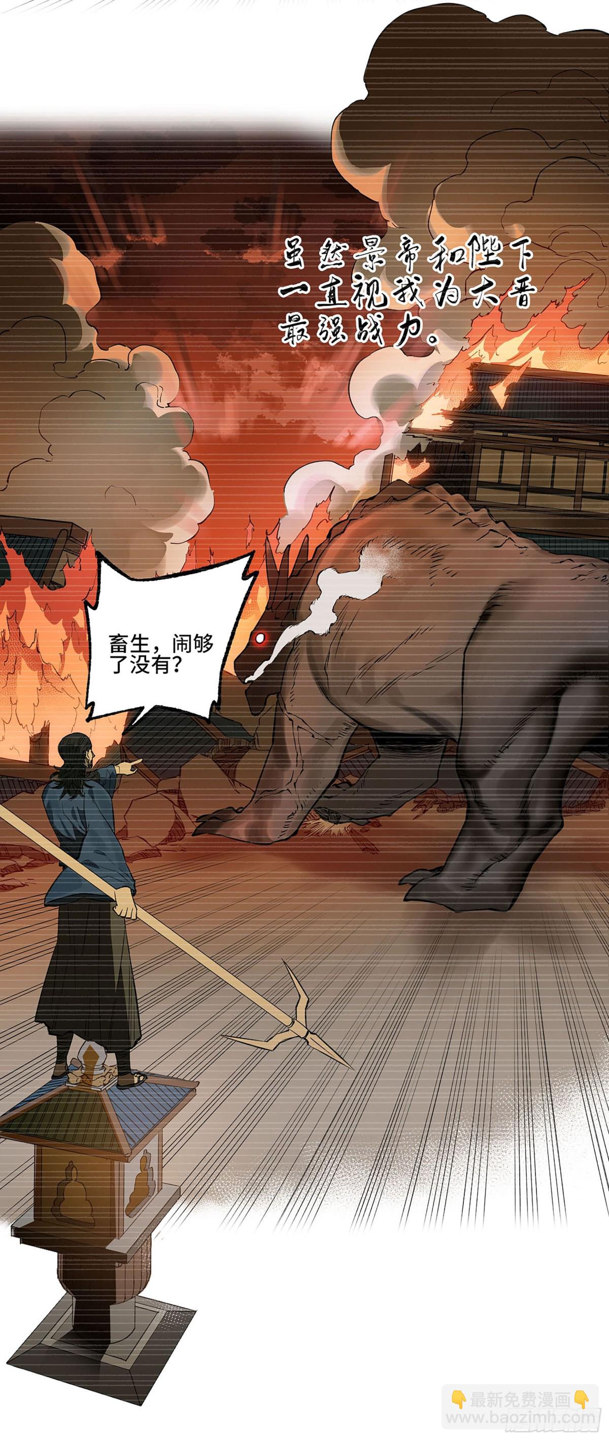 傳武 - 428 寧仲的戰鬥(1/2) - 1