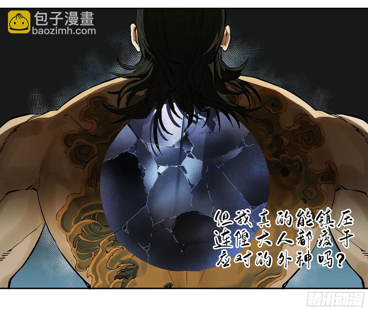 傳武 - 428 寧仲的戰鬥(1/2) - 3