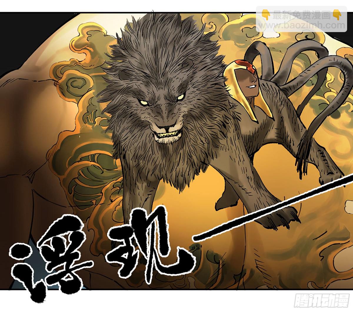 傳武 - 428 寧仲的戰鬥(1/2) - 7