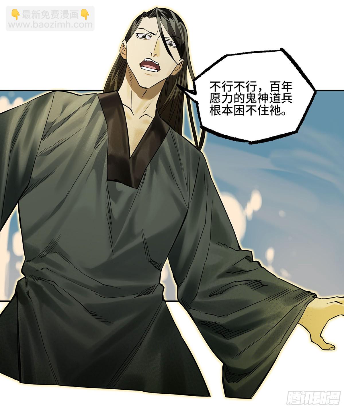 傳武 - 428 寧仲的戰鬥(1/2) - 1