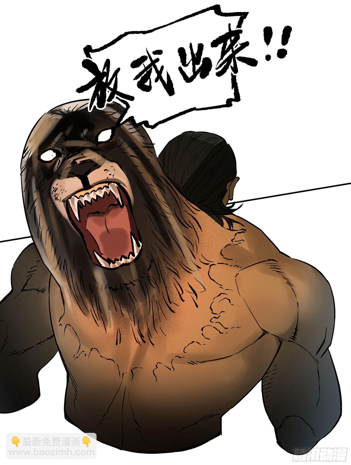 傳武 - 428 寧仲的戰鬥(1/2) - 3