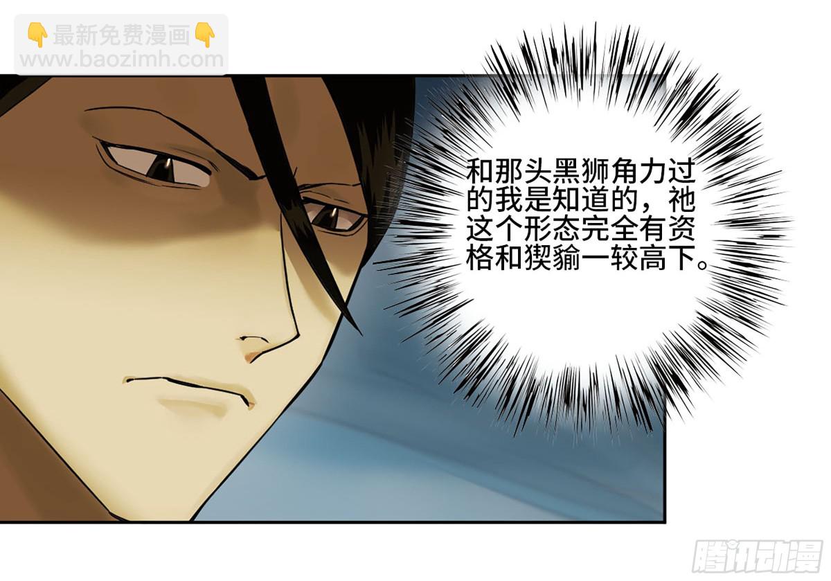 傳武 - 428 寧仲的戰鬥(1/2) - 6