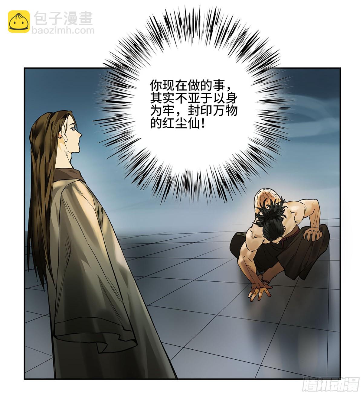 傳武 - 428 寧仲的戰鬥(1/2) - 7