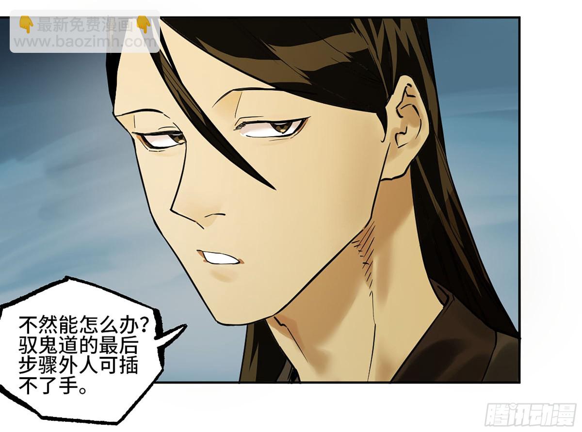 傳武 - 428 寧仲的戰鬥(1/2) - 3