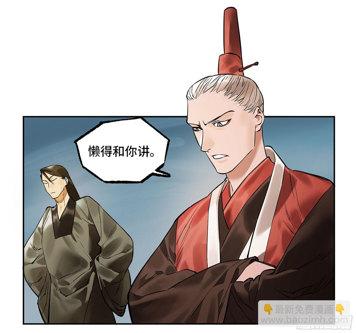 傳武 - 428 寧仲的戰鬥(1/2) - 4