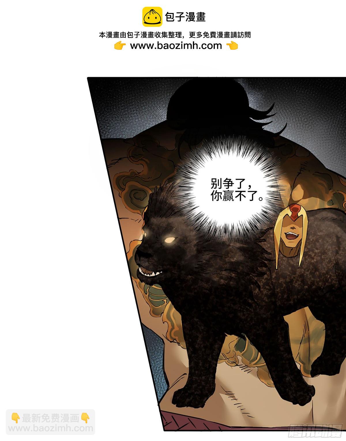 傳武 - 428 寧仲的戰鬥(1/2) - 5