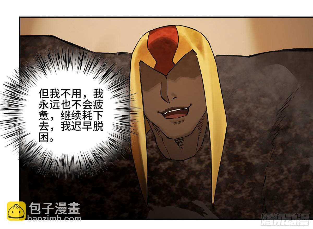 傳武 - 428 寧仲的戰鬥(1/2) - 7