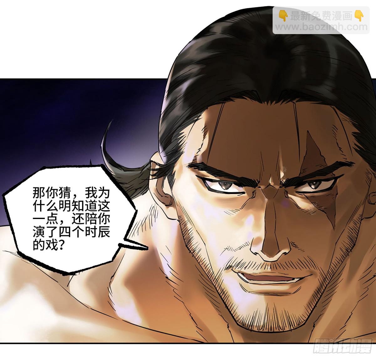 傳武 - 428 寧仲的戰鬥(1/2) - 1