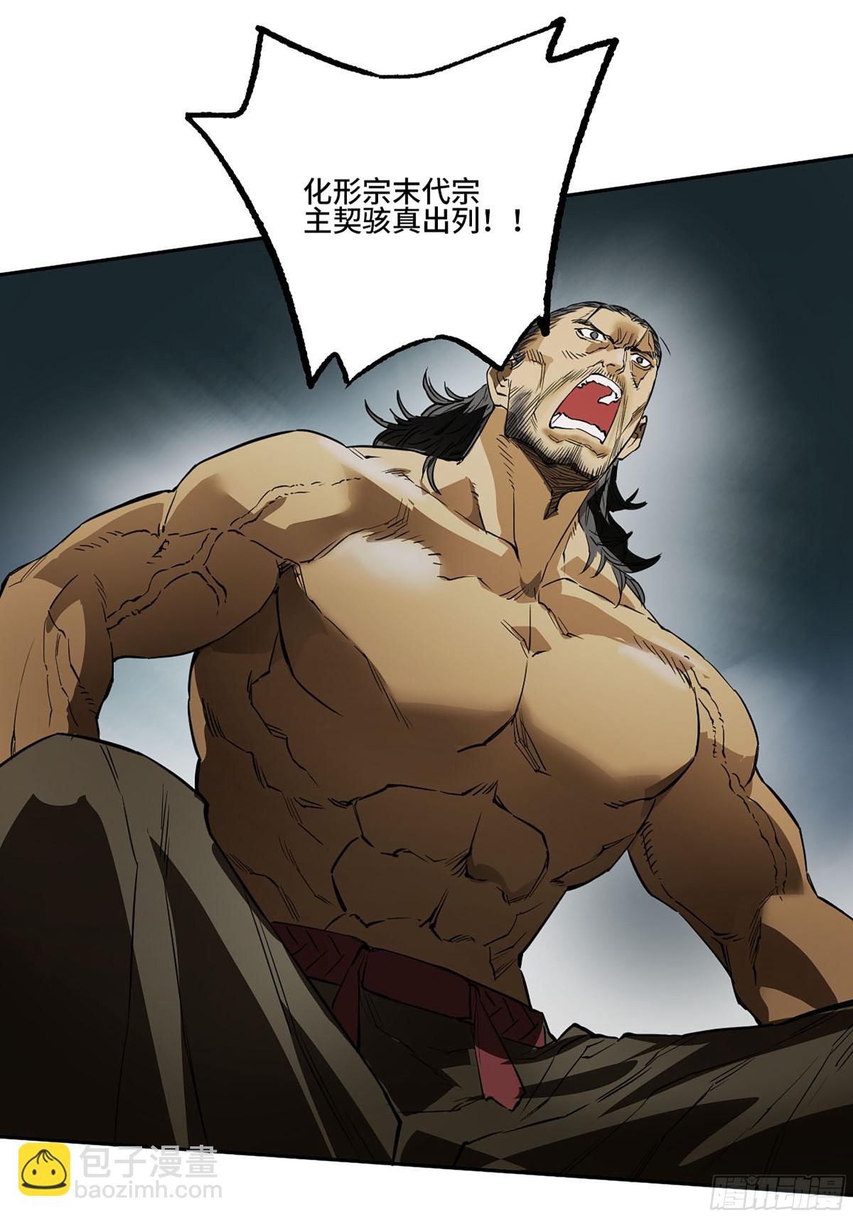 傳武 - 428 寧仲的戰鬥(1/2) - 3