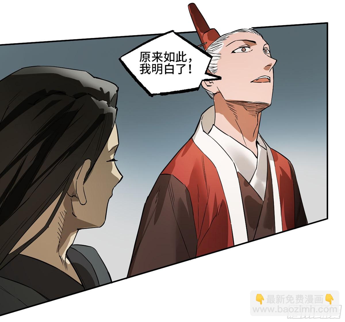 傳武 - 428 寧仲的戰鬥(1/2) - 7