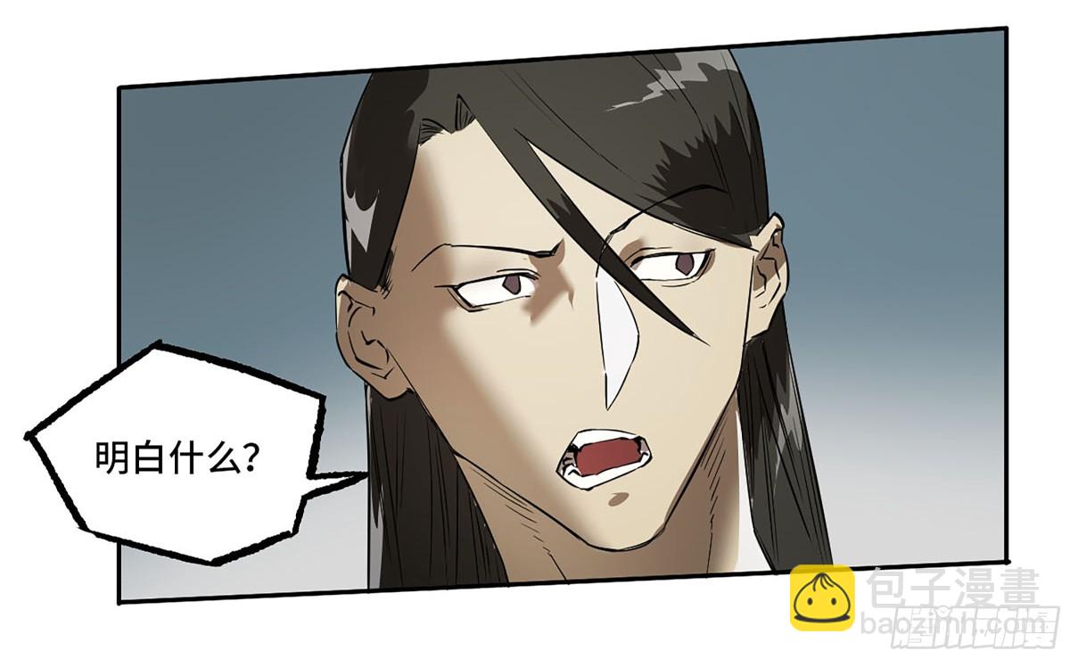 傳武 - 428 寧仲的戰鬥(1/2) - 8